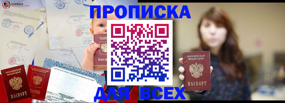 пропишу в квартире в Новоуральске