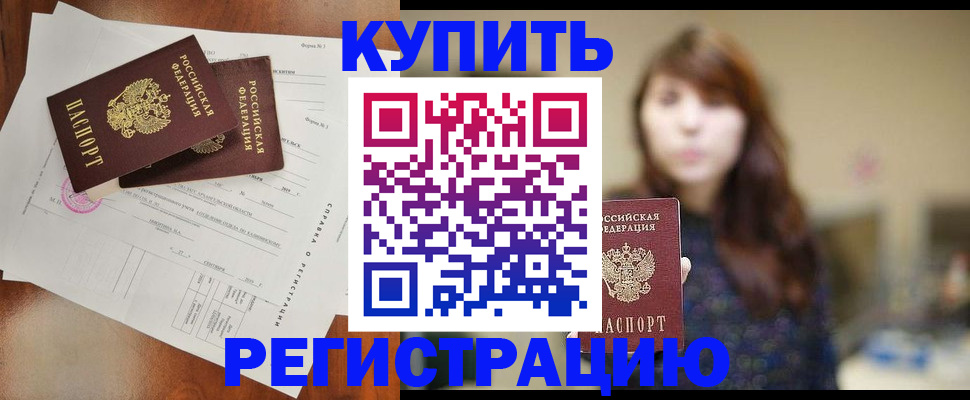 прописка поиск в Новоуральске